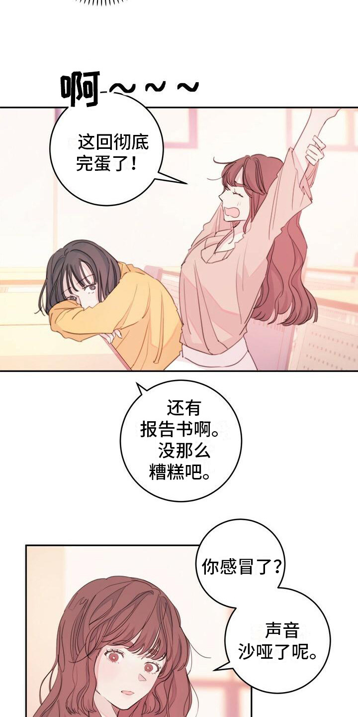 第5章：怪伤心的8