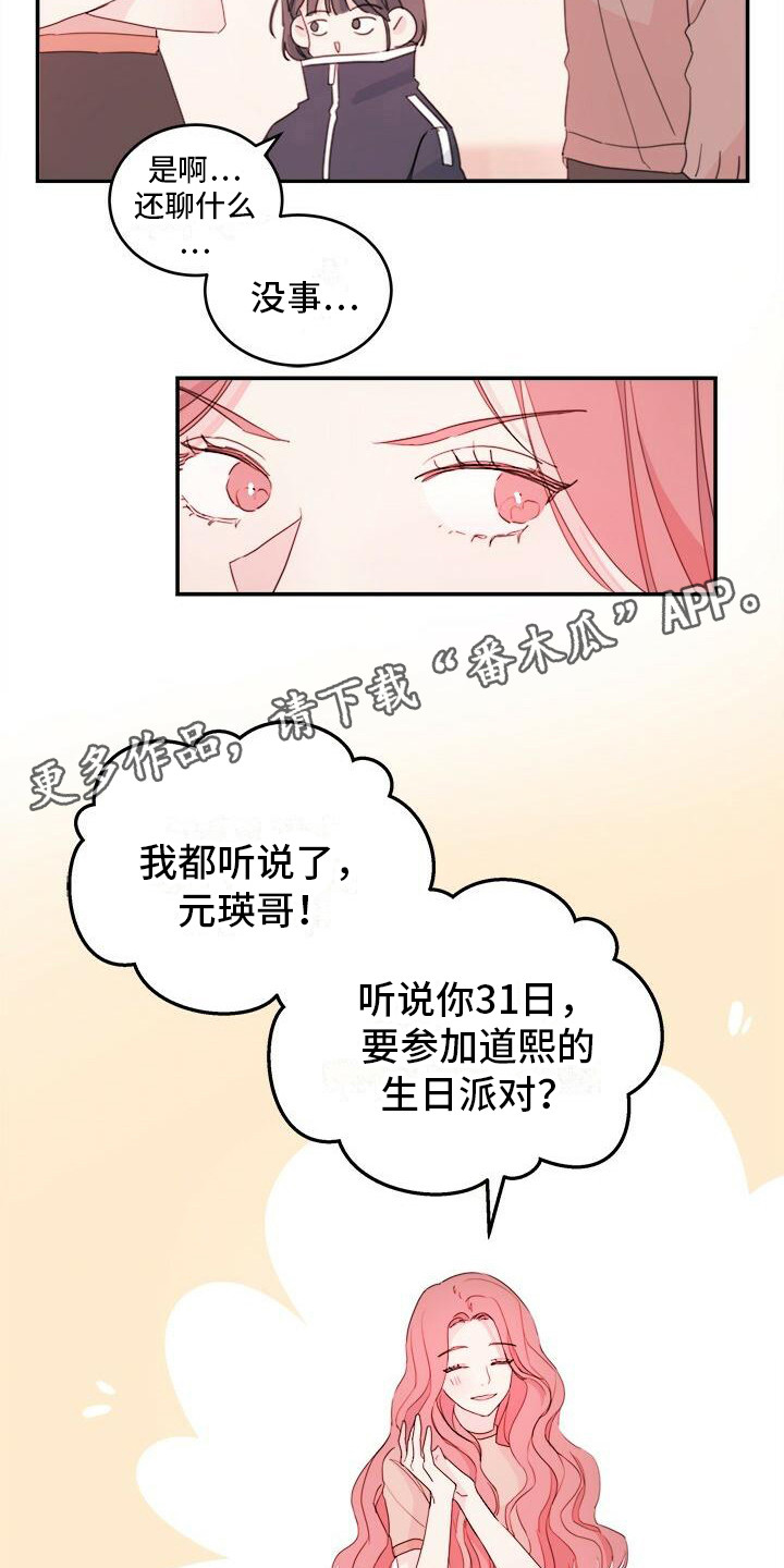 第8章：有麻烦了9
