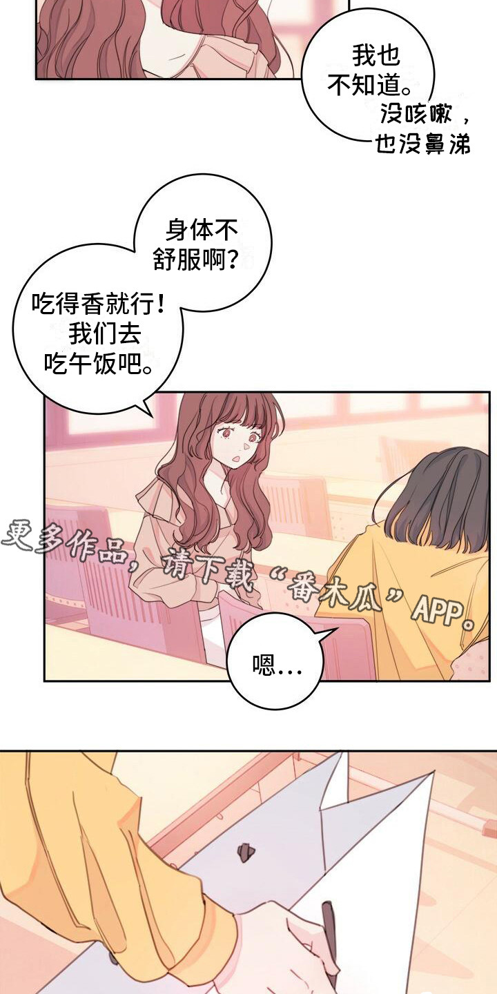 第5章：怪伤心的9