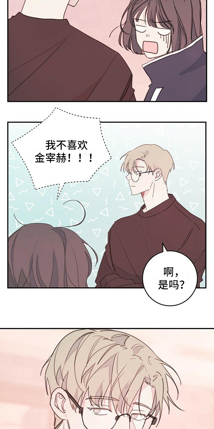 第7章：藏心事14