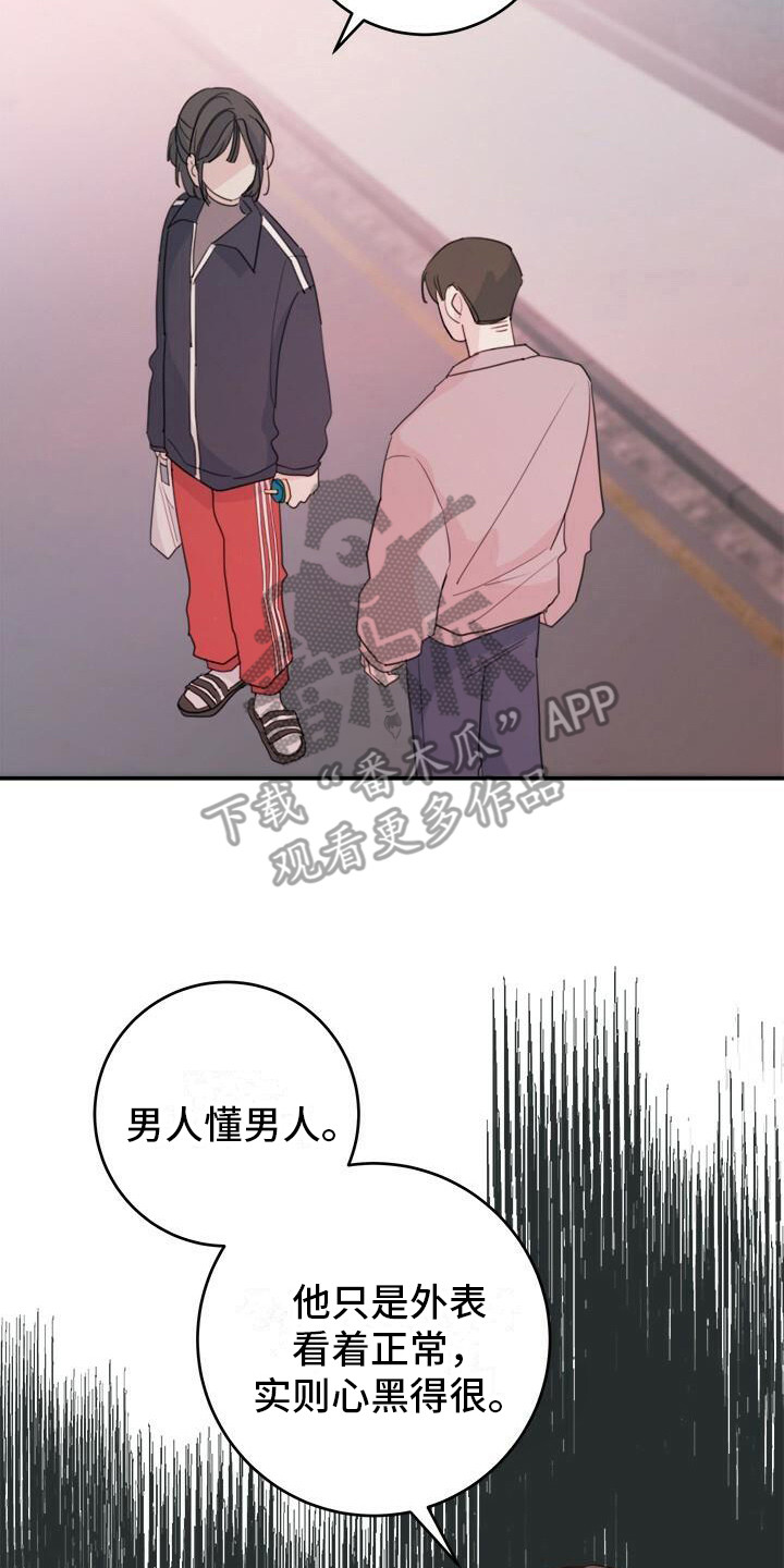 第12章：受到打击7