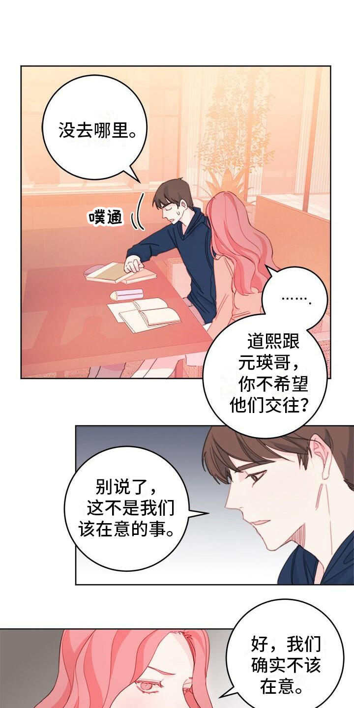 第18章：吵架6