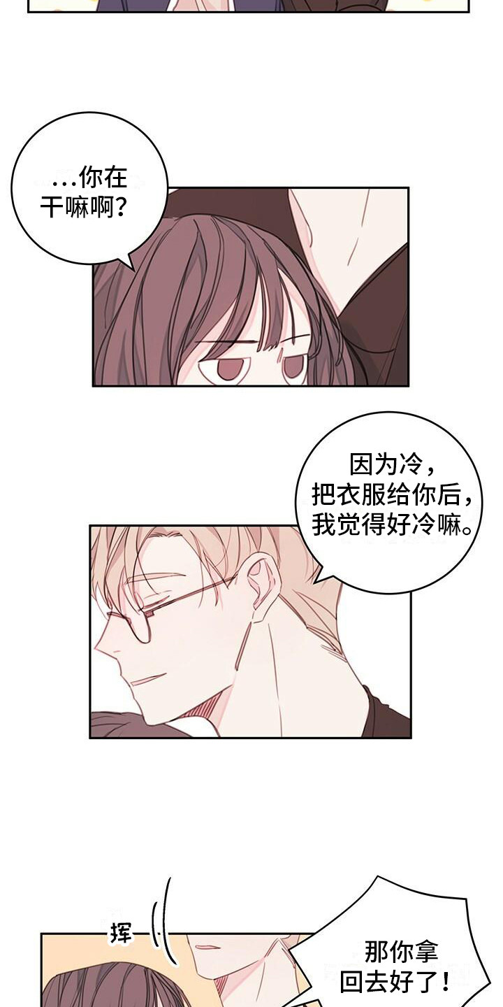 第3章：披外套14
