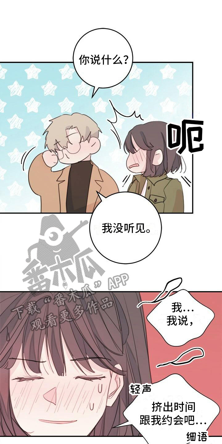 第15章：约会申请0