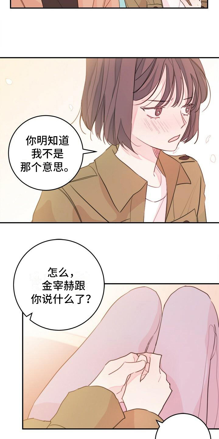 第15章：约会申请8