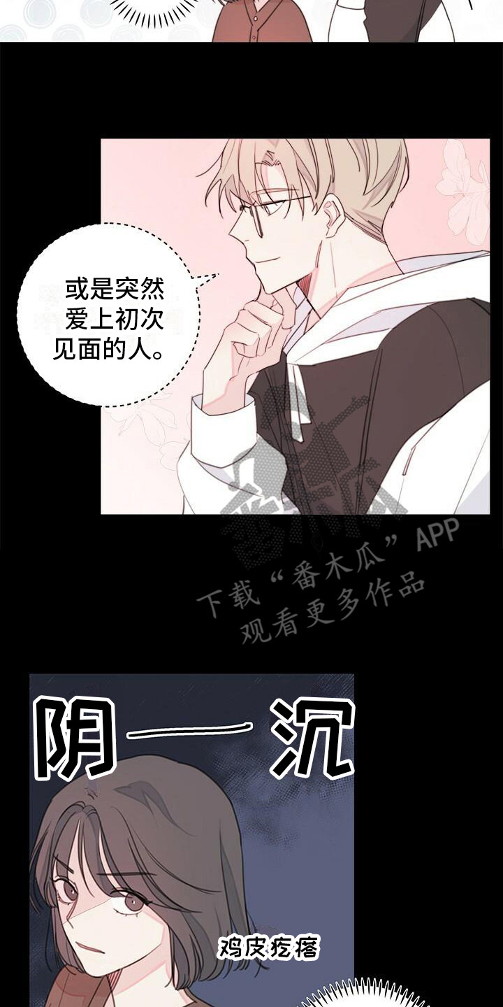 第10章：疯子学长13