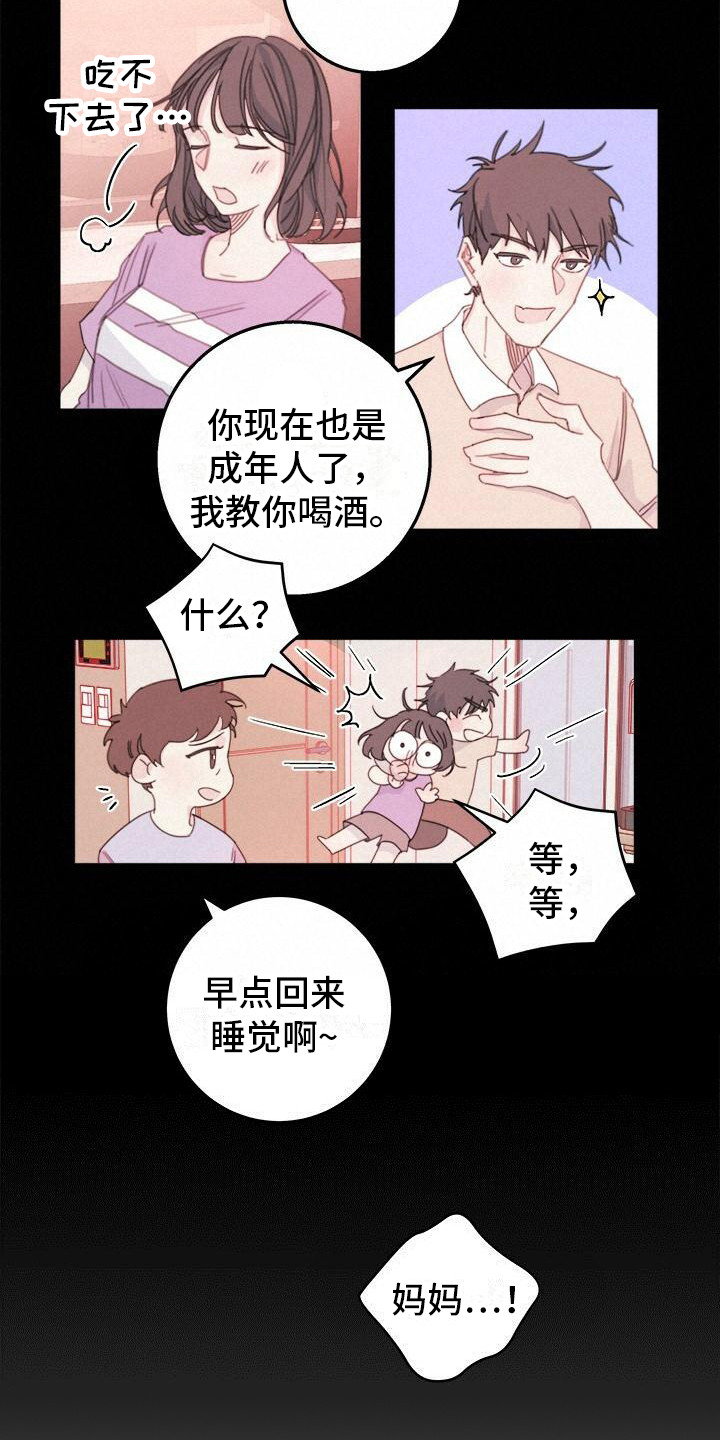 第18章：吵架12