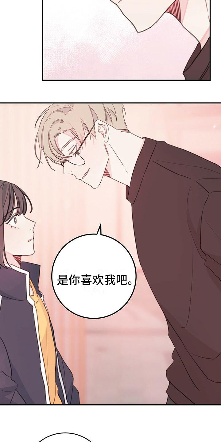 第7章：藏心事7