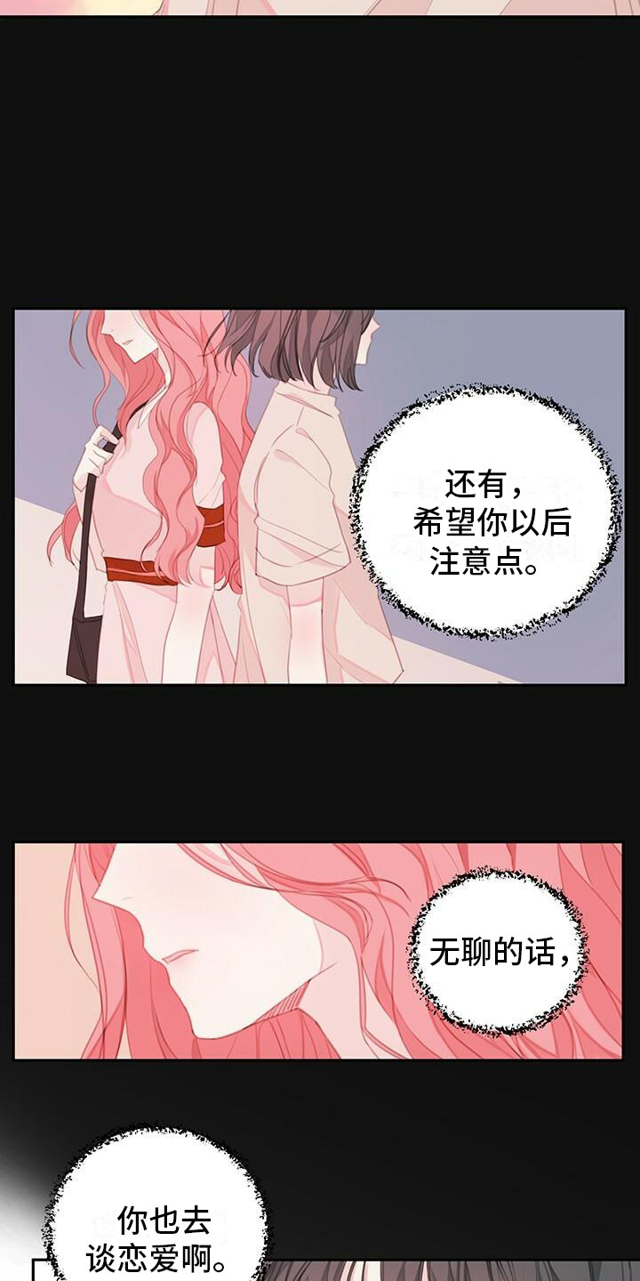 第2章：警告14