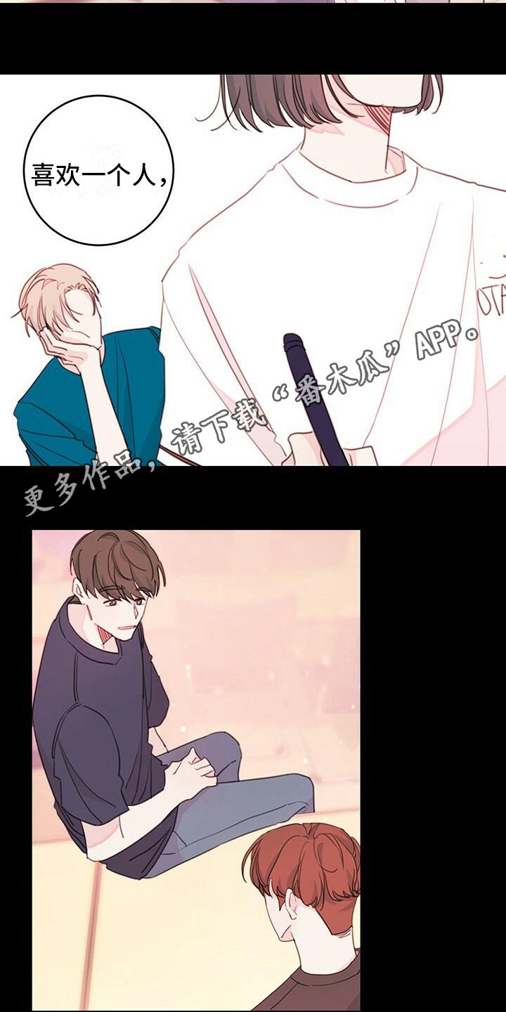 第7章：藏心事9