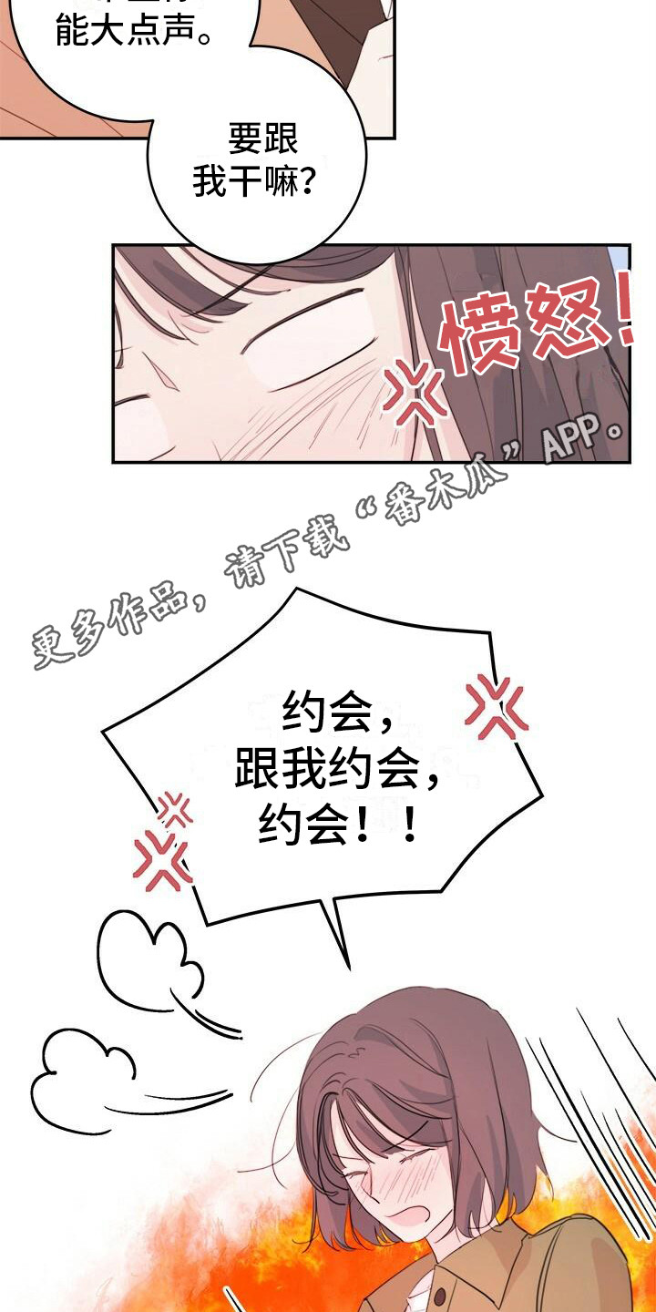 第15章：约会申请3