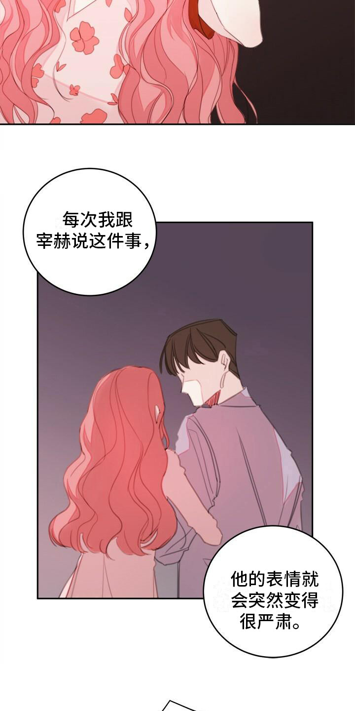 第2章：警告9