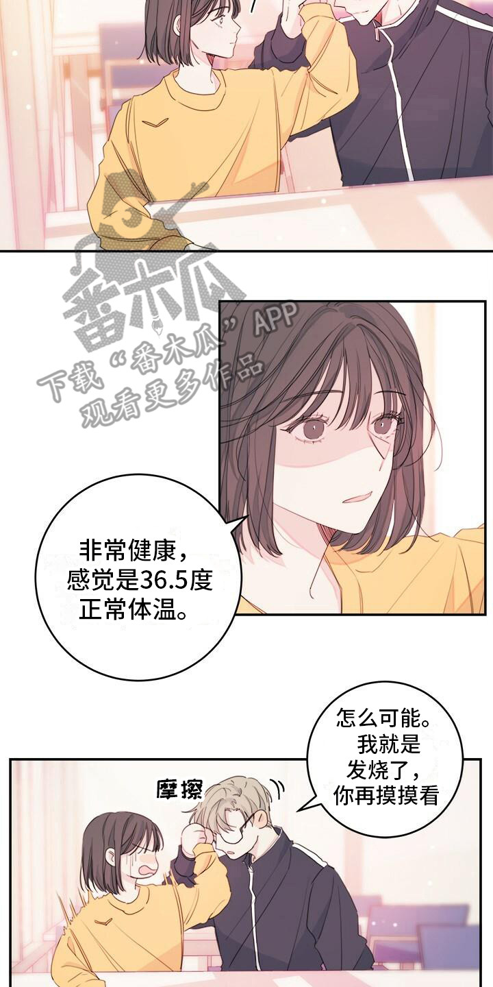 第6章：胡言乱语7