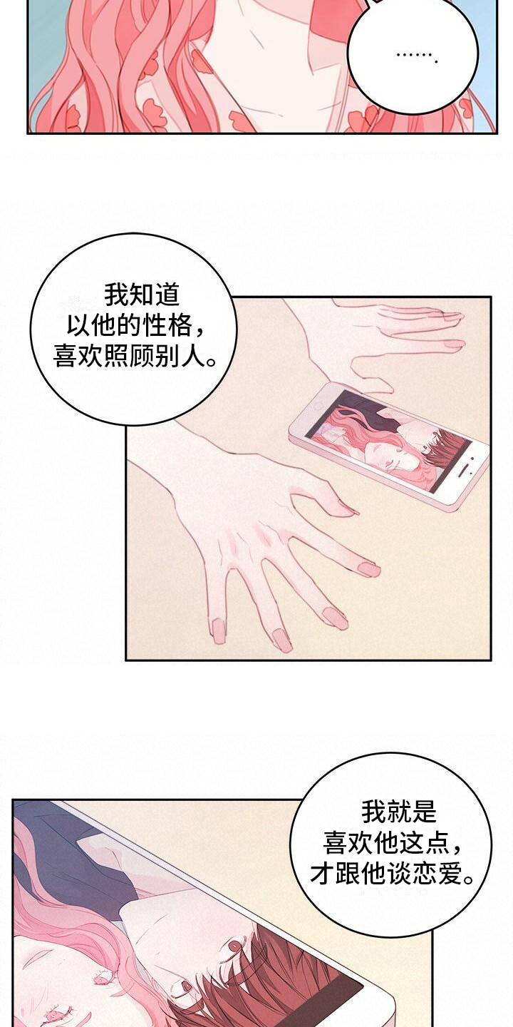 第2章：警告6