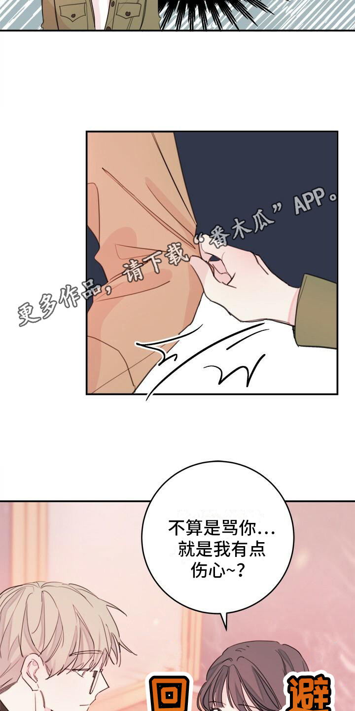 第14章：阿谀奉承11