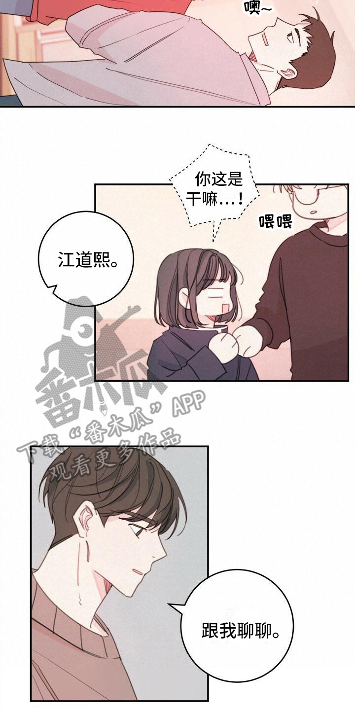 第8章：有麻烦了6