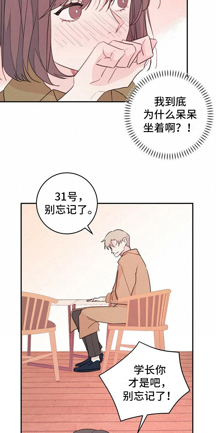 第17章：气势冲冲6