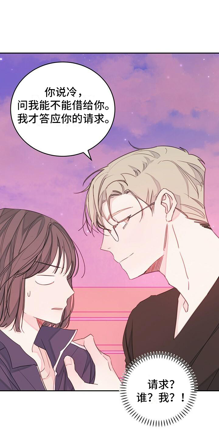 第4章：说胡话5
