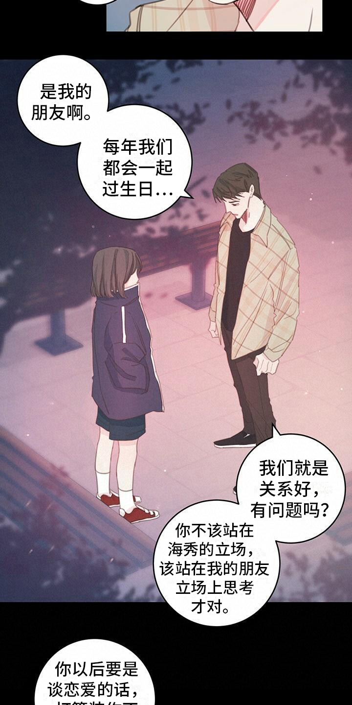 第5章：怪伤心的5