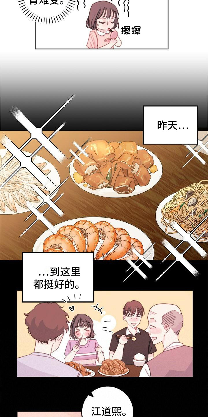 第18章：吵架11