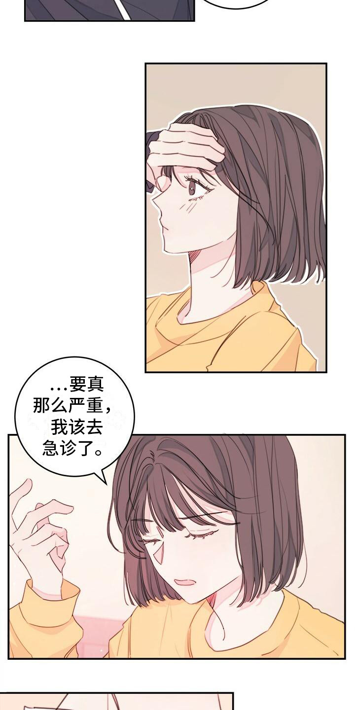 第6章：胡言乱语12