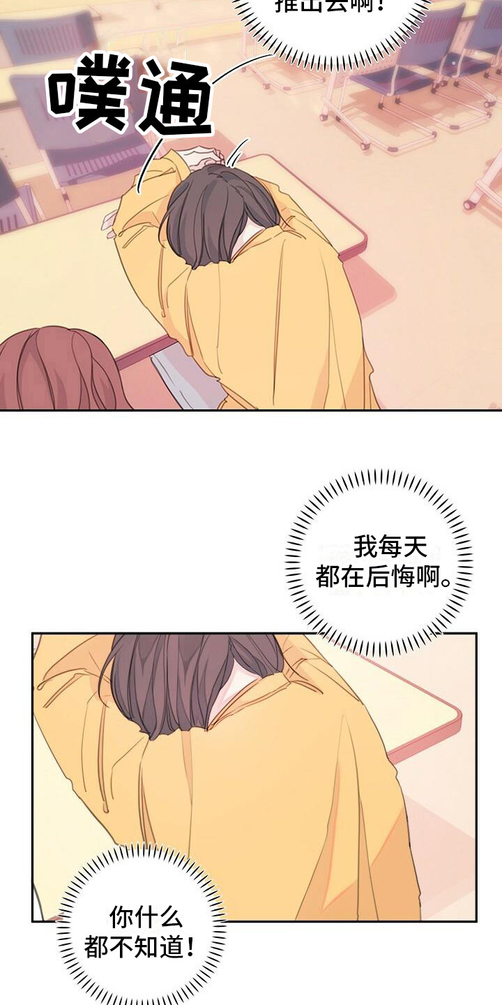 第5章：怪伤心的7