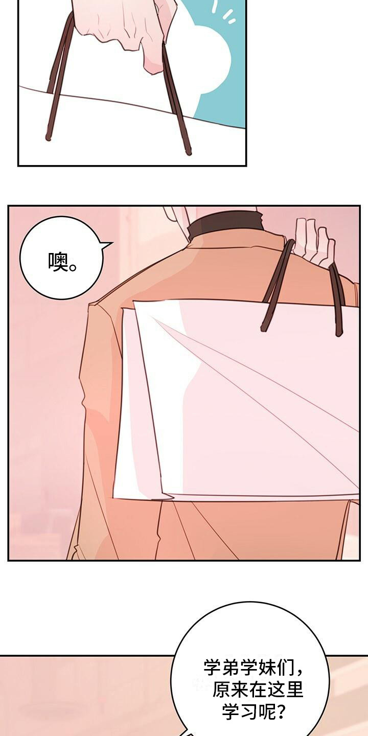 第17章：气势冲冲8