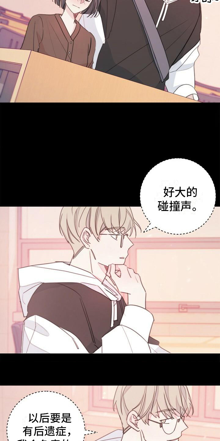 第10章：疯子学长11