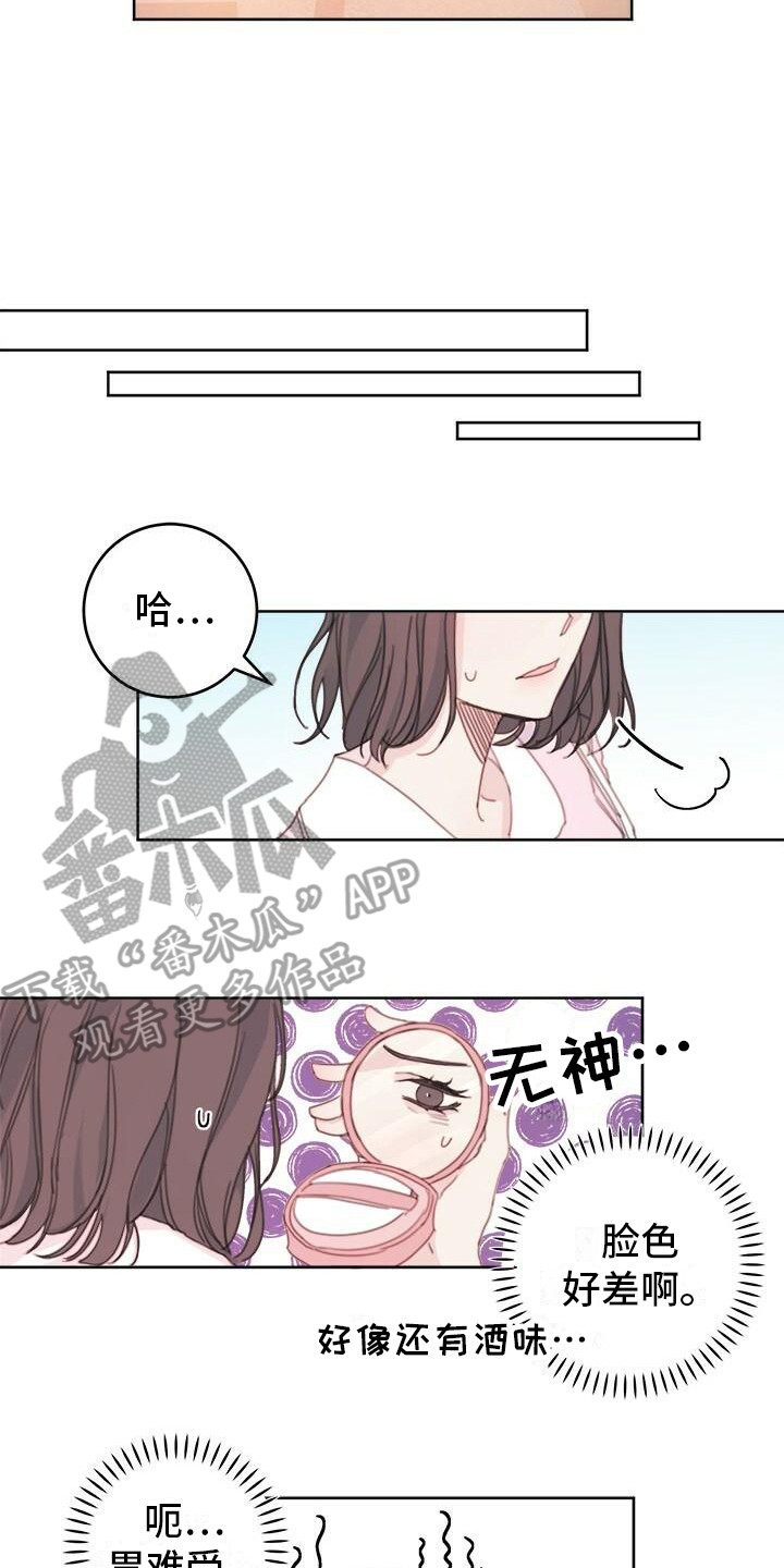 第18章：吵架10