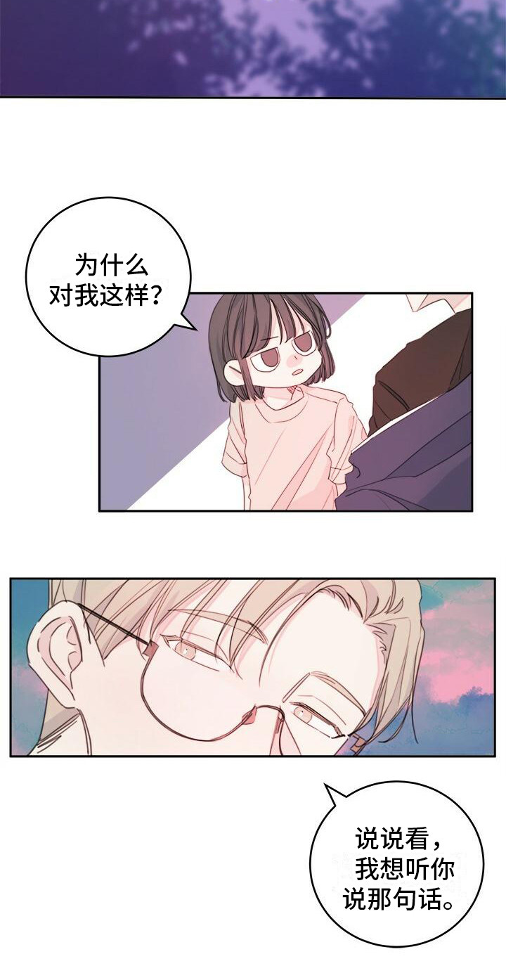 第3章：披外套7