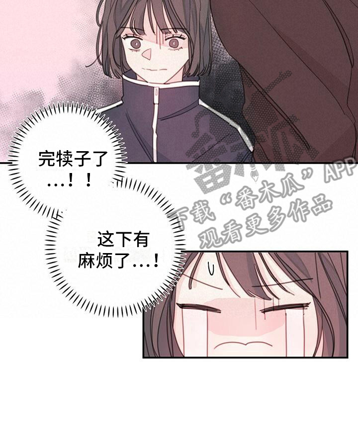 第8章：有麻烦了15