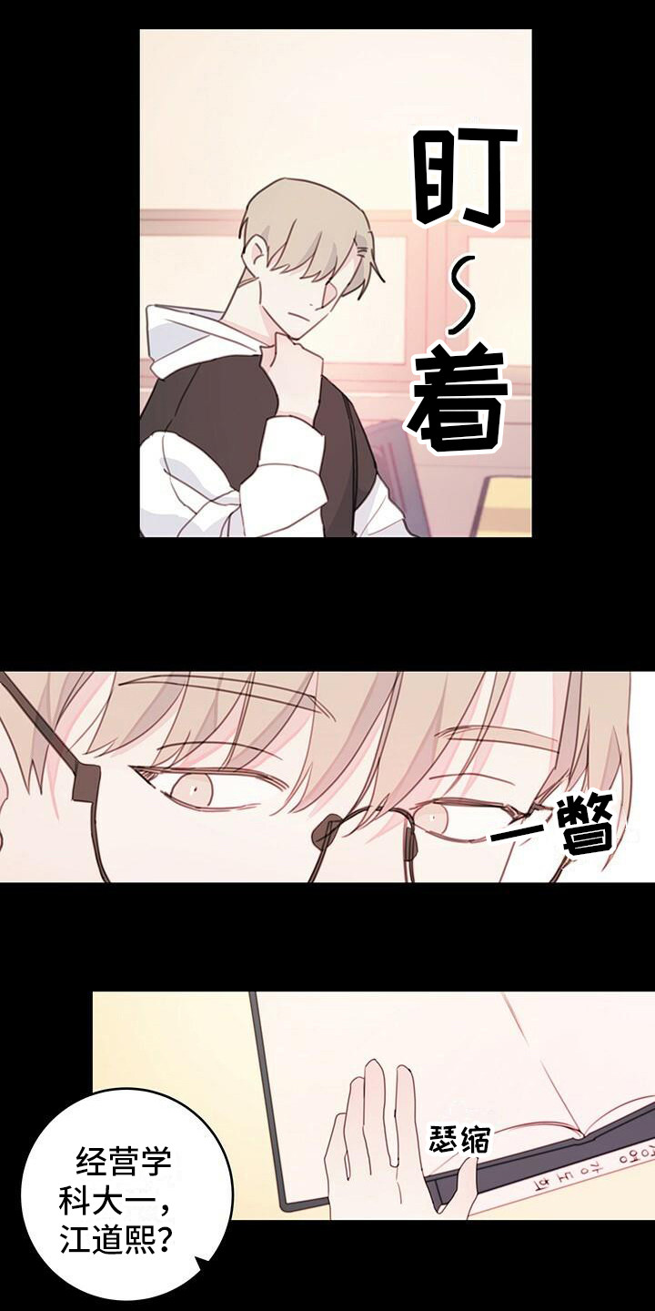 第10章：疯子学长15