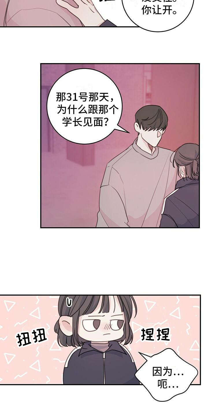 第11章：询问14