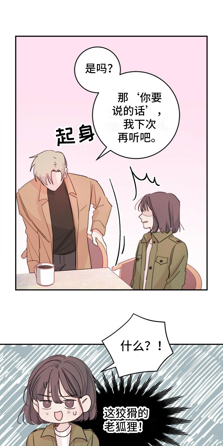 第14章：阿谀奉承10