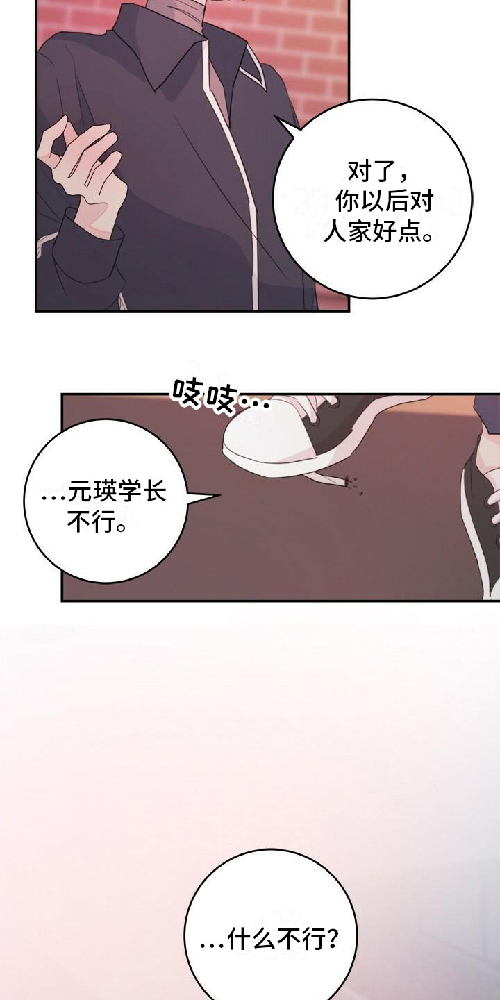 第12章：受到打击6