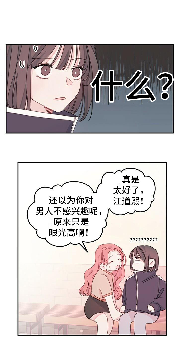 第8章：有麻烦了11