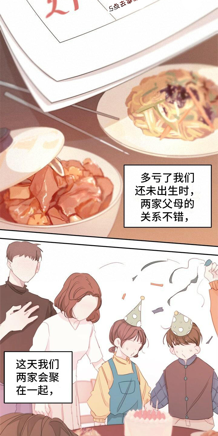第1章：日期15
