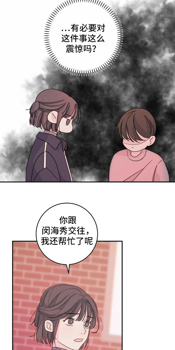 第12章：受到打击5