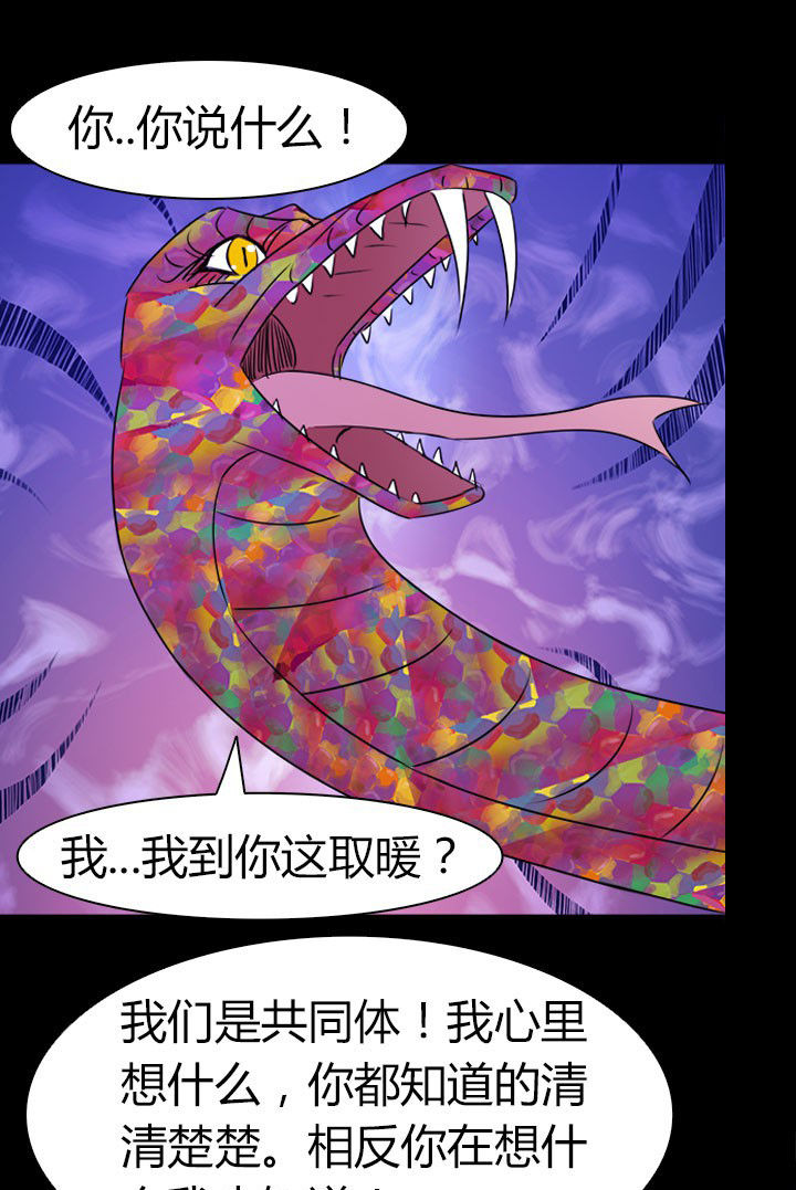 第78章：净化之术9