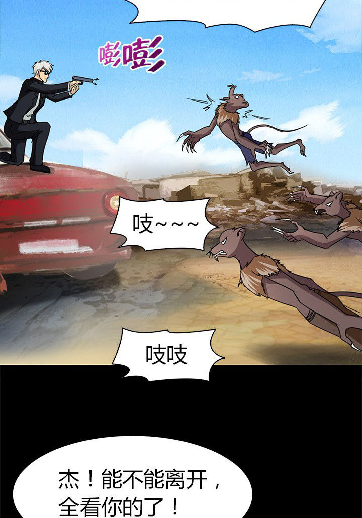 第65章：脱离战斗19
