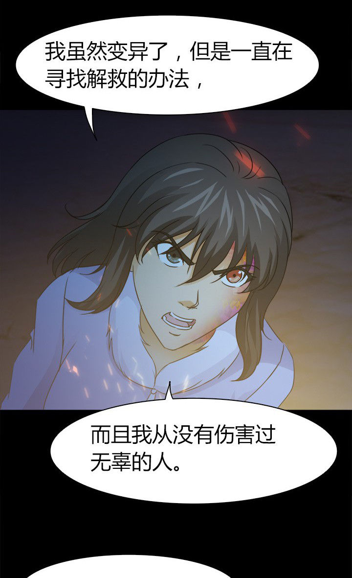 第61章：遭遇强敌7