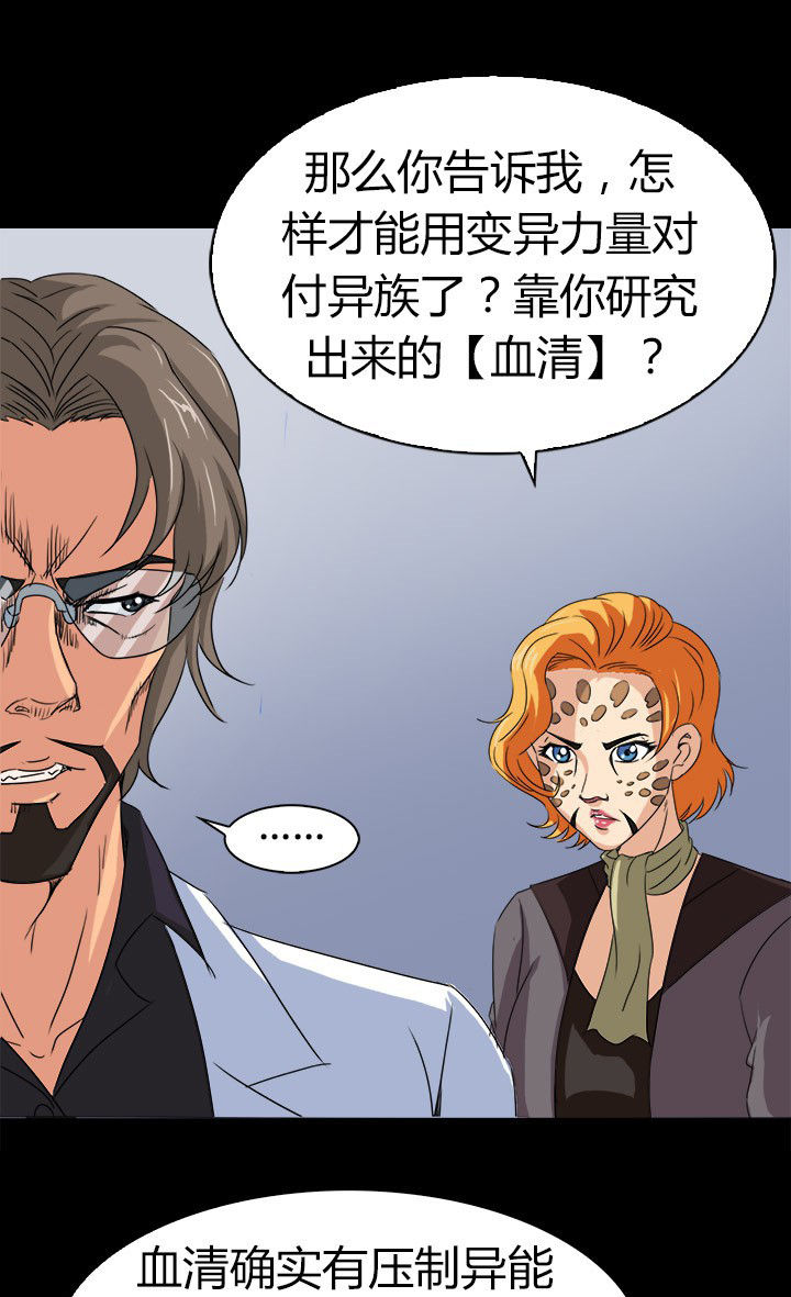 第71章：血清药剂15