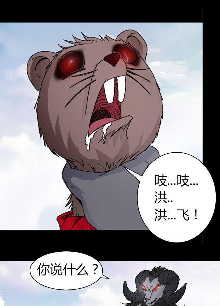 第77章：北方异族16