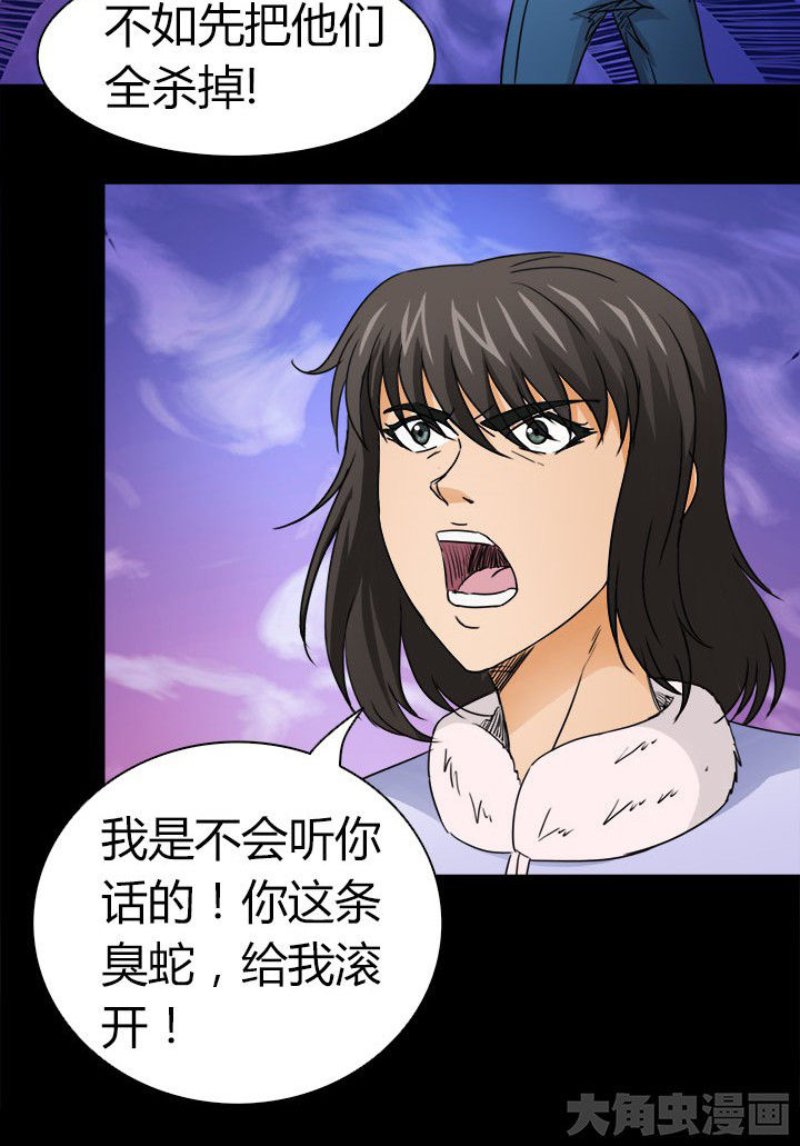 第77章：北方异族2