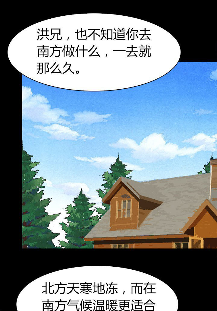 第70章：水中蛇影8