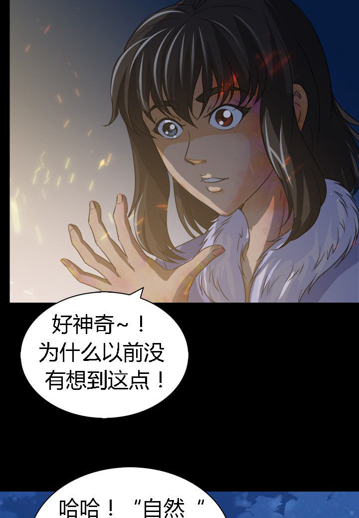 第60章：神奇的自然规律26