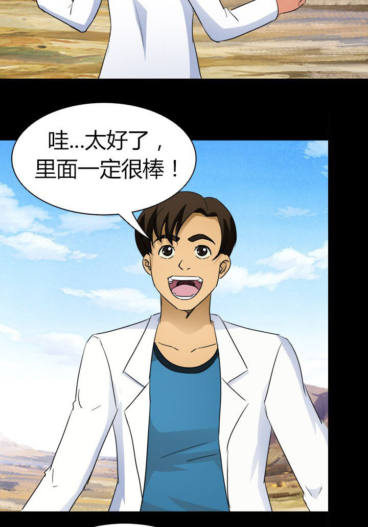 第66章：新异种3