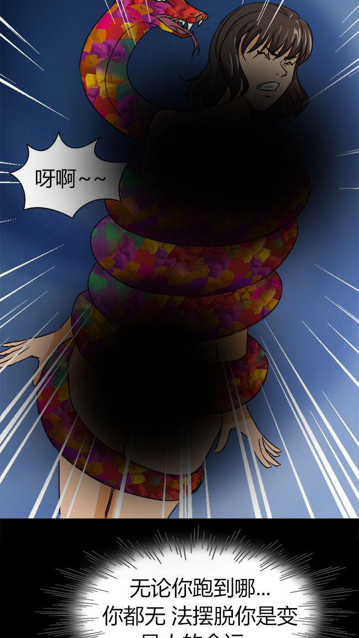 第70章：水中蛇影18