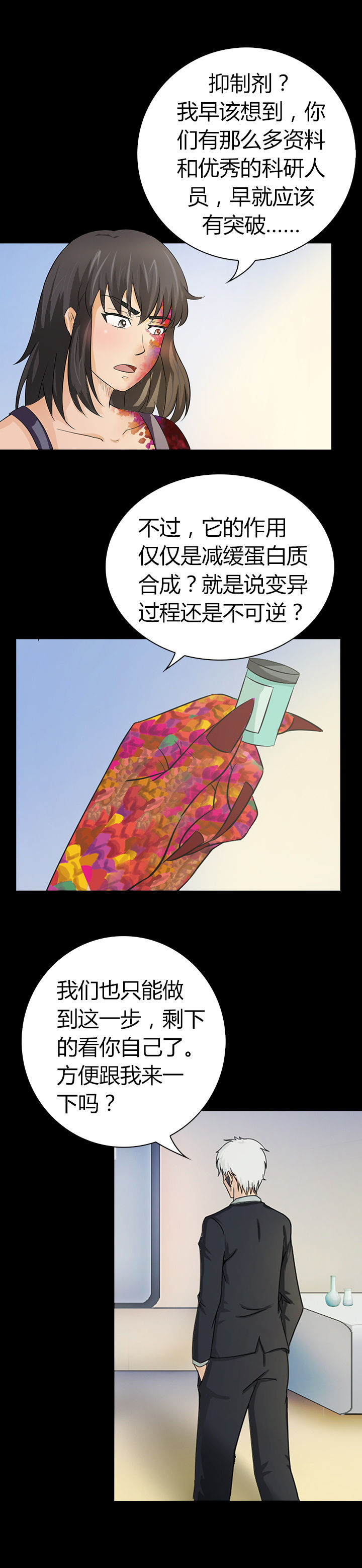 第38章：14
