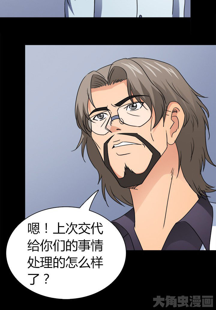 第66章：新异种7